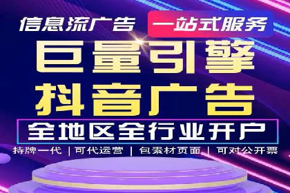 百度信息流开户教程详解